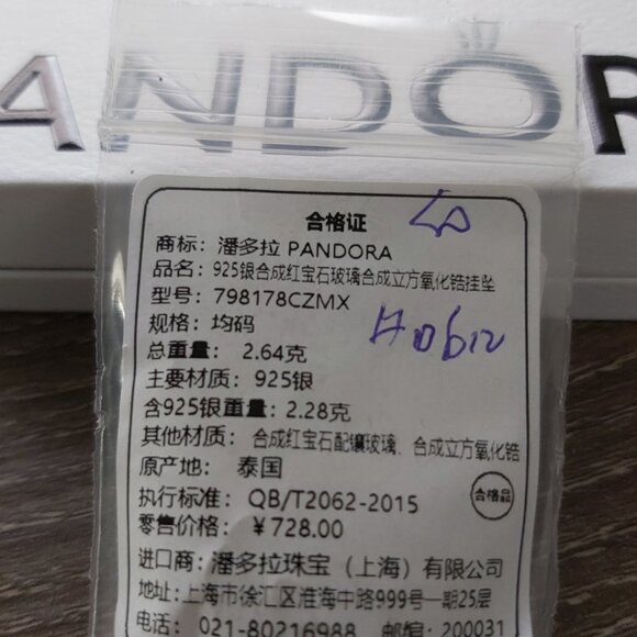 Authentic PANDORA *CHINA EXCLUSIVE* Blue & Pink Fan Charm - Picture 14 of 16